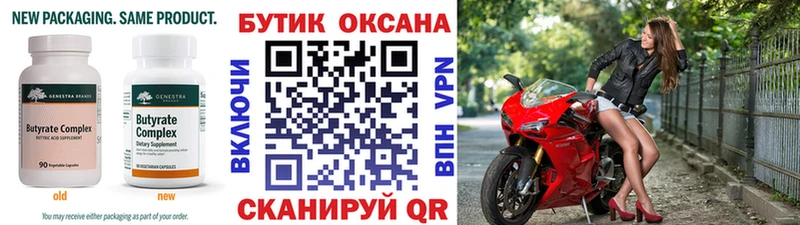 kraken ССЫЛКА  Зима  БУТИРАТ бутандиол  даркнет сайт 
