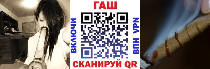 ГАШ гарик  купить наркоту  Зима 
