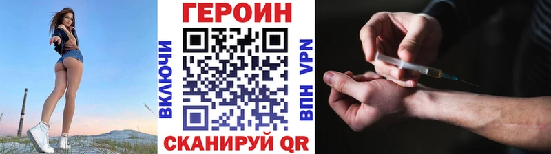 Героин Heroin как найти наркотики Зима